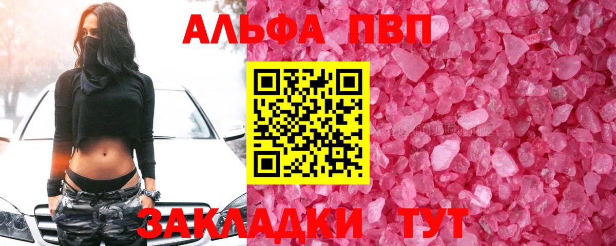 Alpha-PVP СК КРИС  Вход с VPN  Фролово  Alpha PVP  A-PVP кристаллы  Альфа ПВП СК 