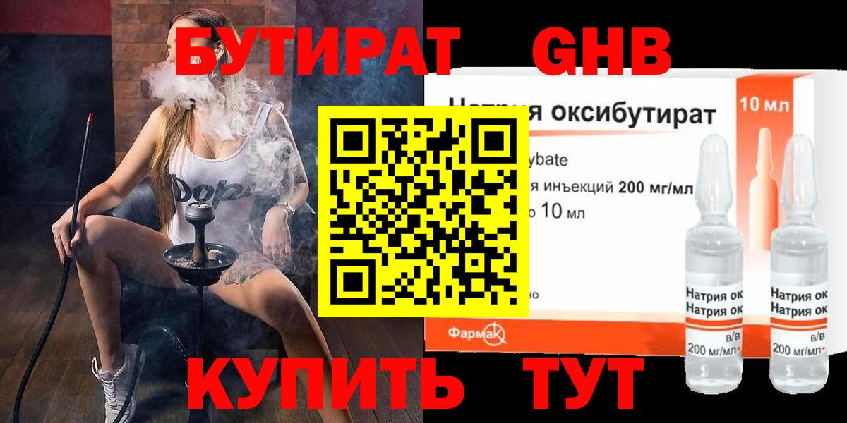 Фролово  БУТИРАТ  Вход с VPN  Бутират буратино 