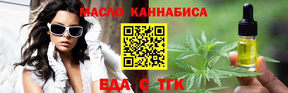 Печенье с ТГК конопля  Вход с VPN  Фролово 