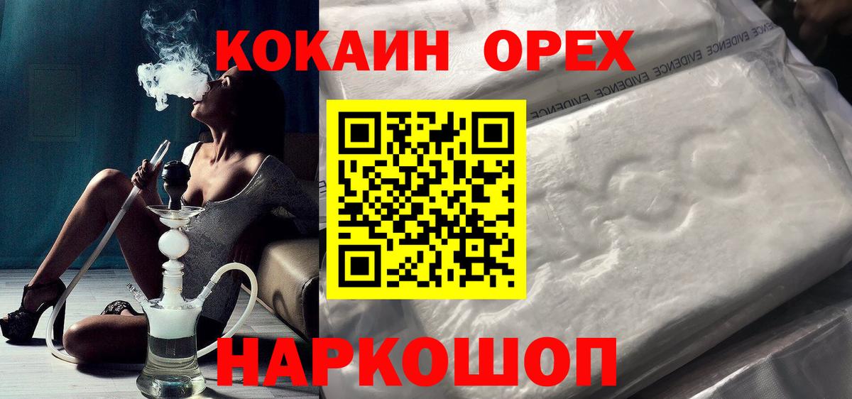 Кокаин Колумбийский Фролово