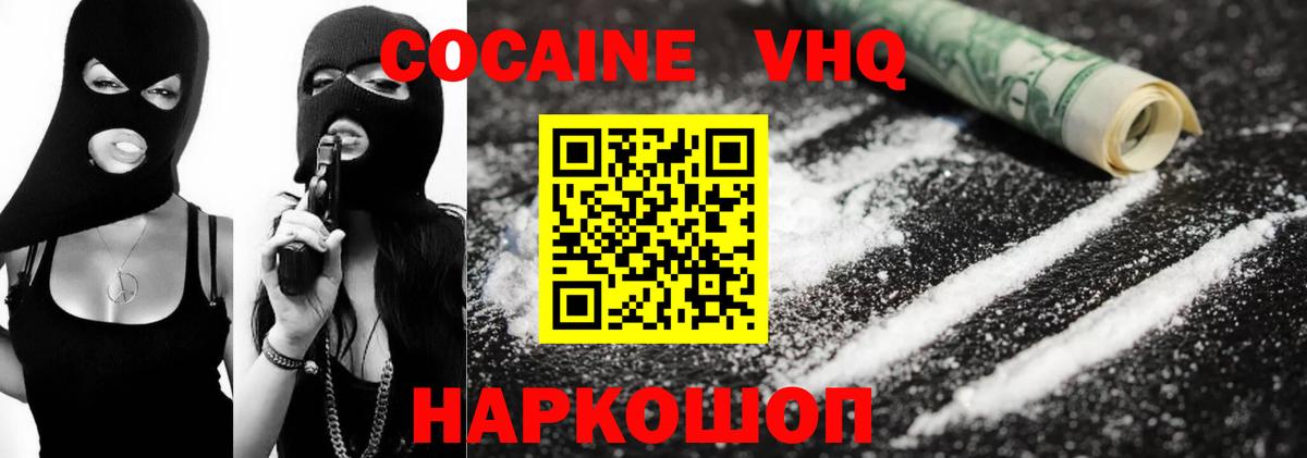 Фролово  Кокаин Columbia  COCAIN  Вход с VPN 