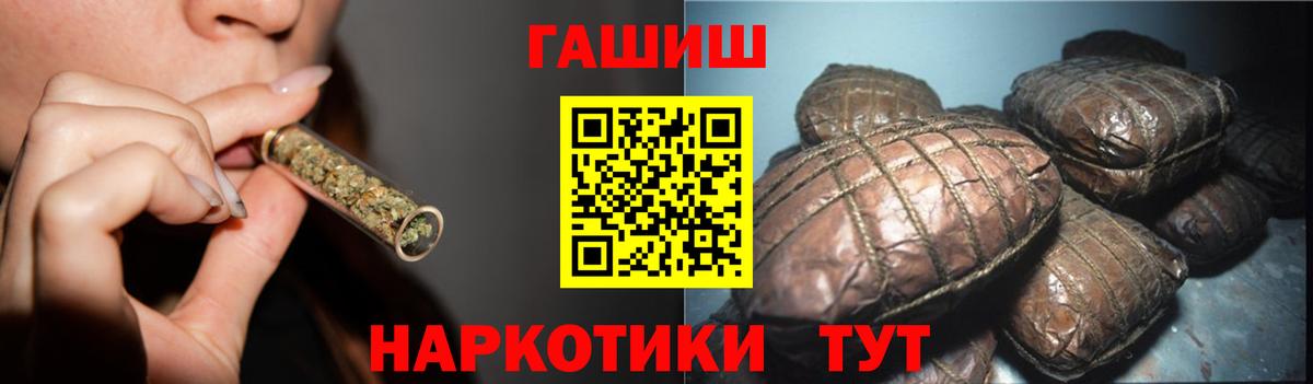 ГАШ индика сатива Фролово