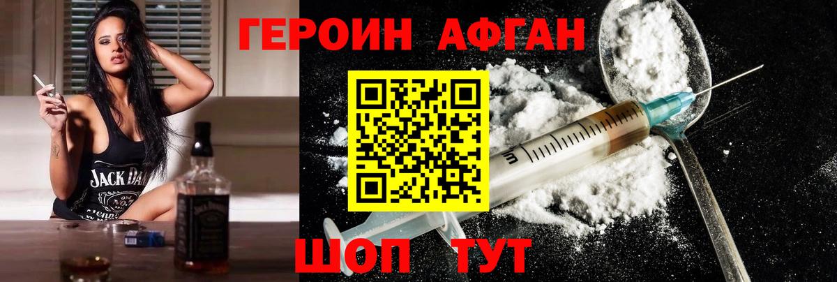 Фролово  ГЕРОИН герыч  ГЕРОИН  Вход с VPN 