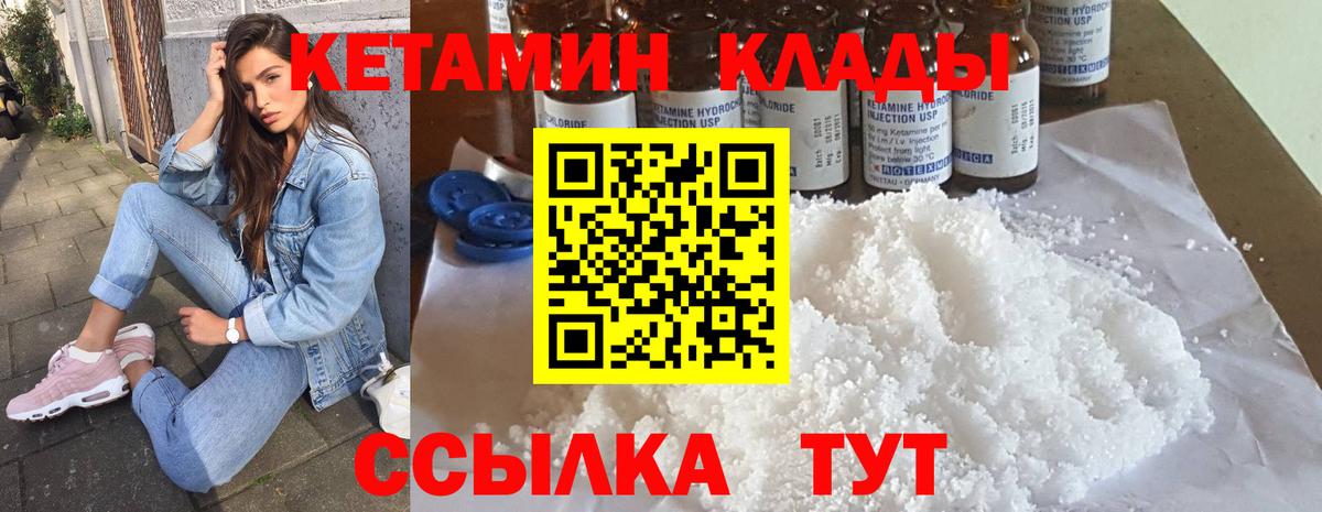 КЕТАМИН ketamine  Вход с VPN  КЕТАМИН ketamine  Фролово 