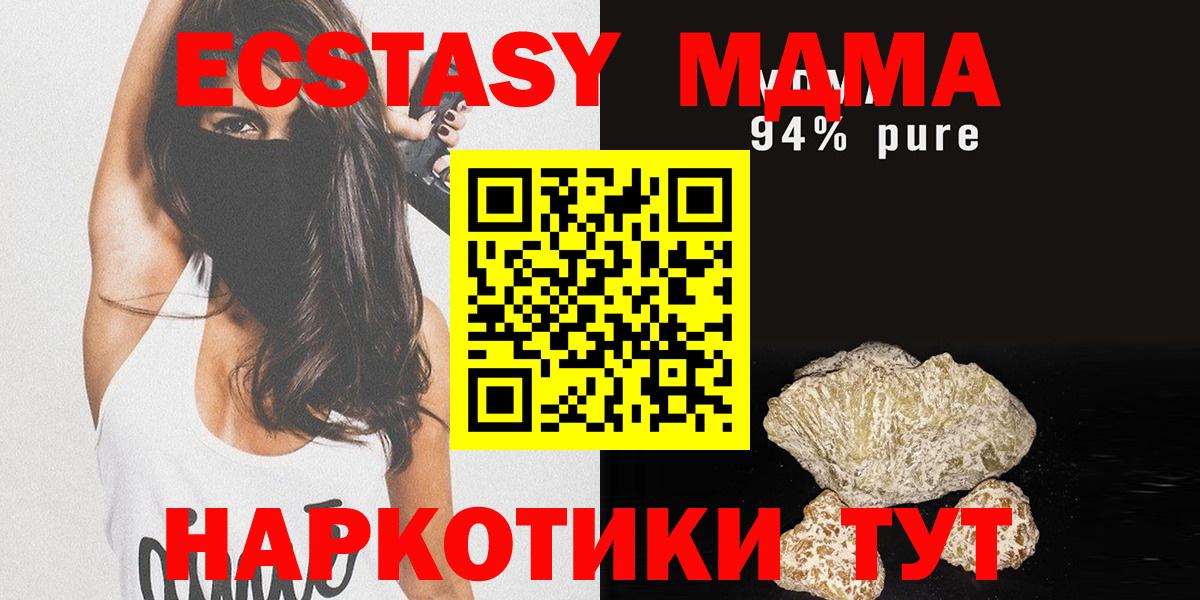 Фролово  МДМА молли  Вход с VPN  MDMA кристаллы 