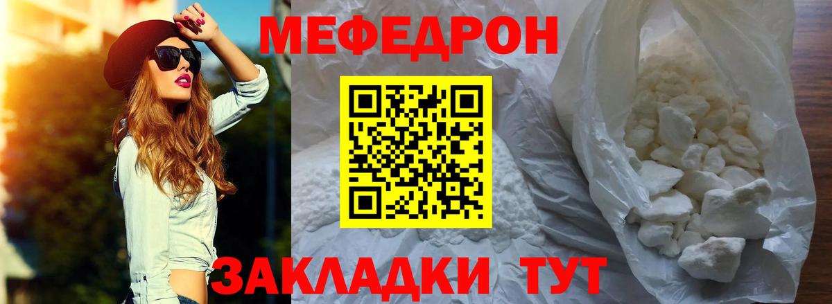 Мефедрон мука Фролово