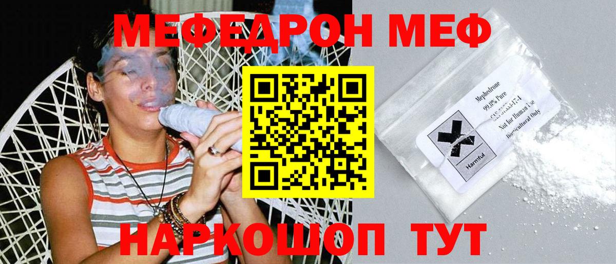 МЯУ-МЯУ кристаллы  Мефедрон  Фролово  МЯУ-МЯУ мяу мяу  KRAKEN онион  Вход с VPN 