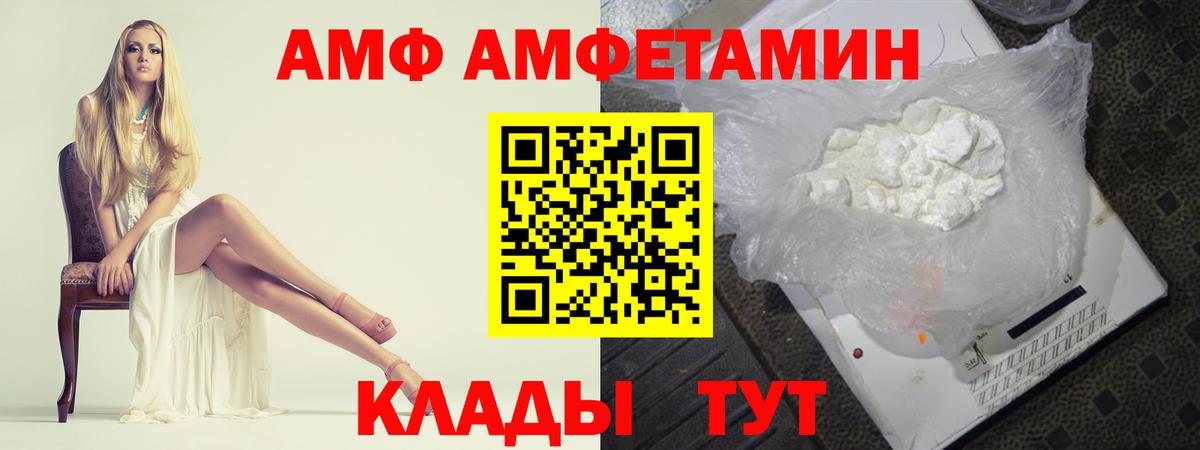 МЕТАМФЕТАМИН мет  Вход с VPN  Фролово 