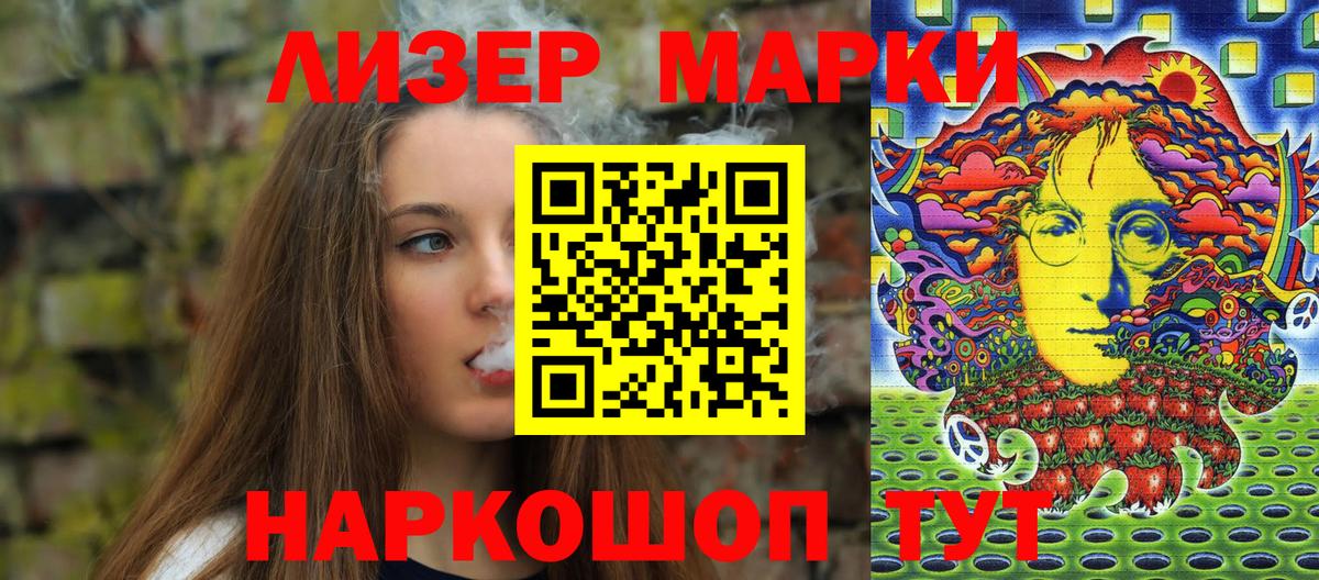 Наркотические марки 1,8мг  Наркотические марки 1,8мг  Фролово  Вход с VPN 