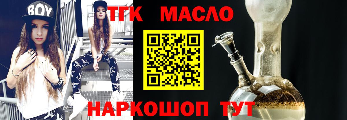 Фролово  Дистиллят ТГК THC oil  Вход с VPN  ссылка на мегу зеркало  ТГК THC oil 