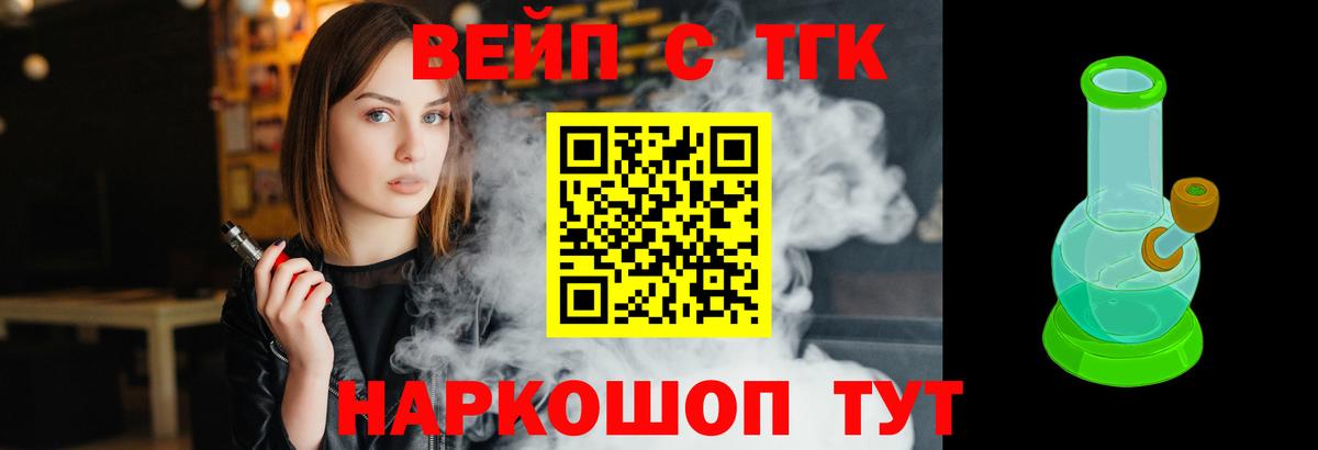 Дистиллят ТГК жижа Фролово